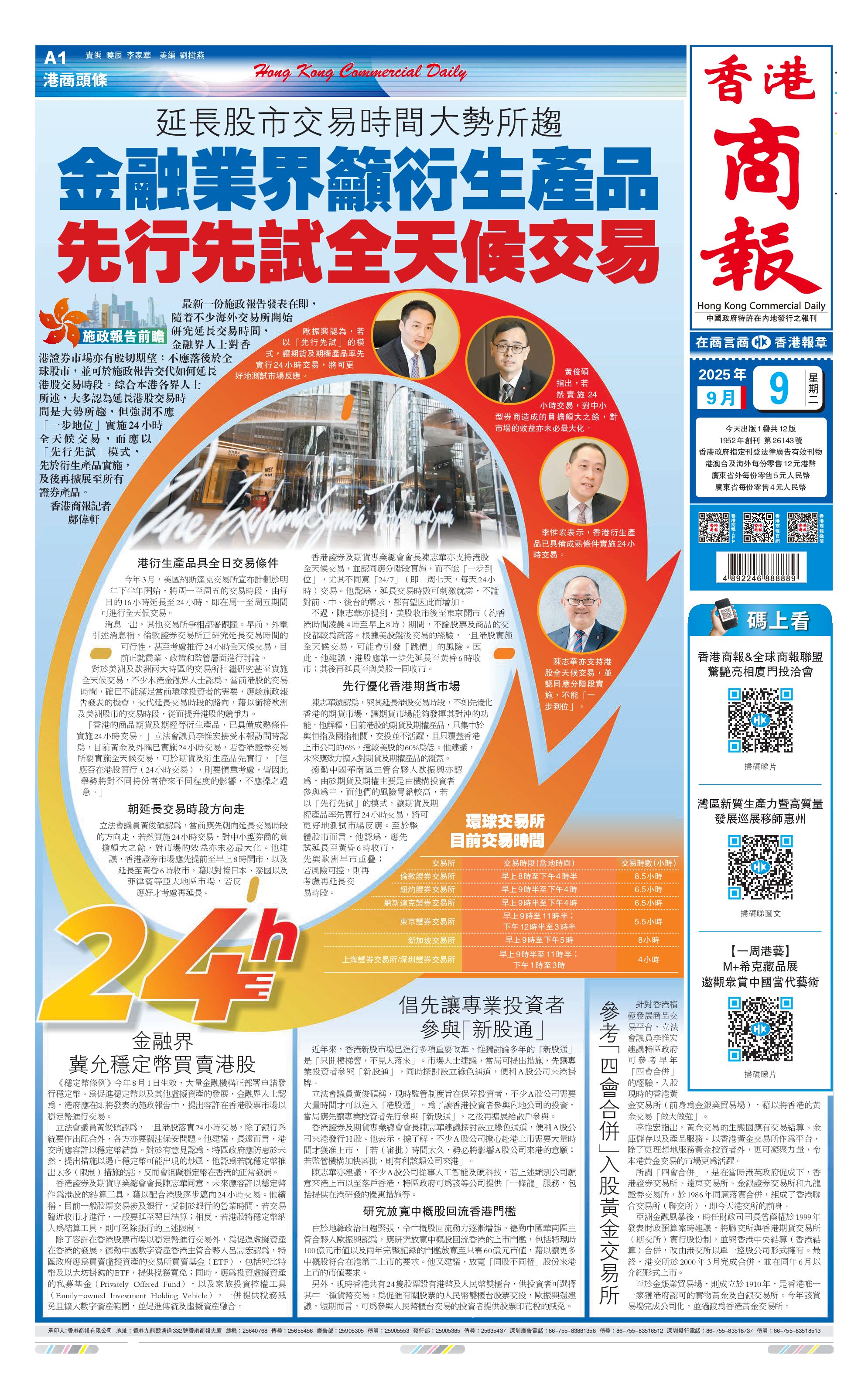 商報排位