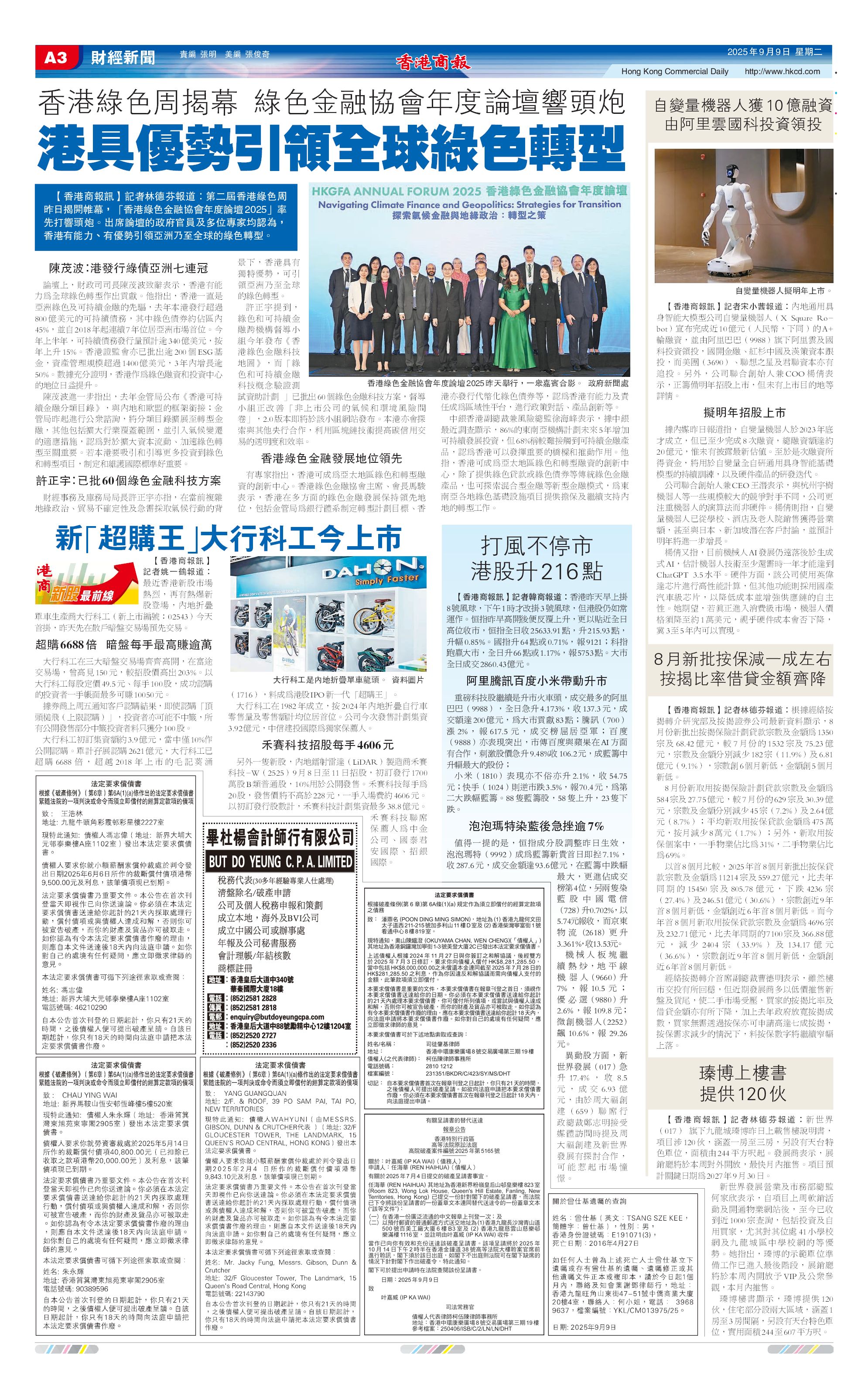 商報排位
