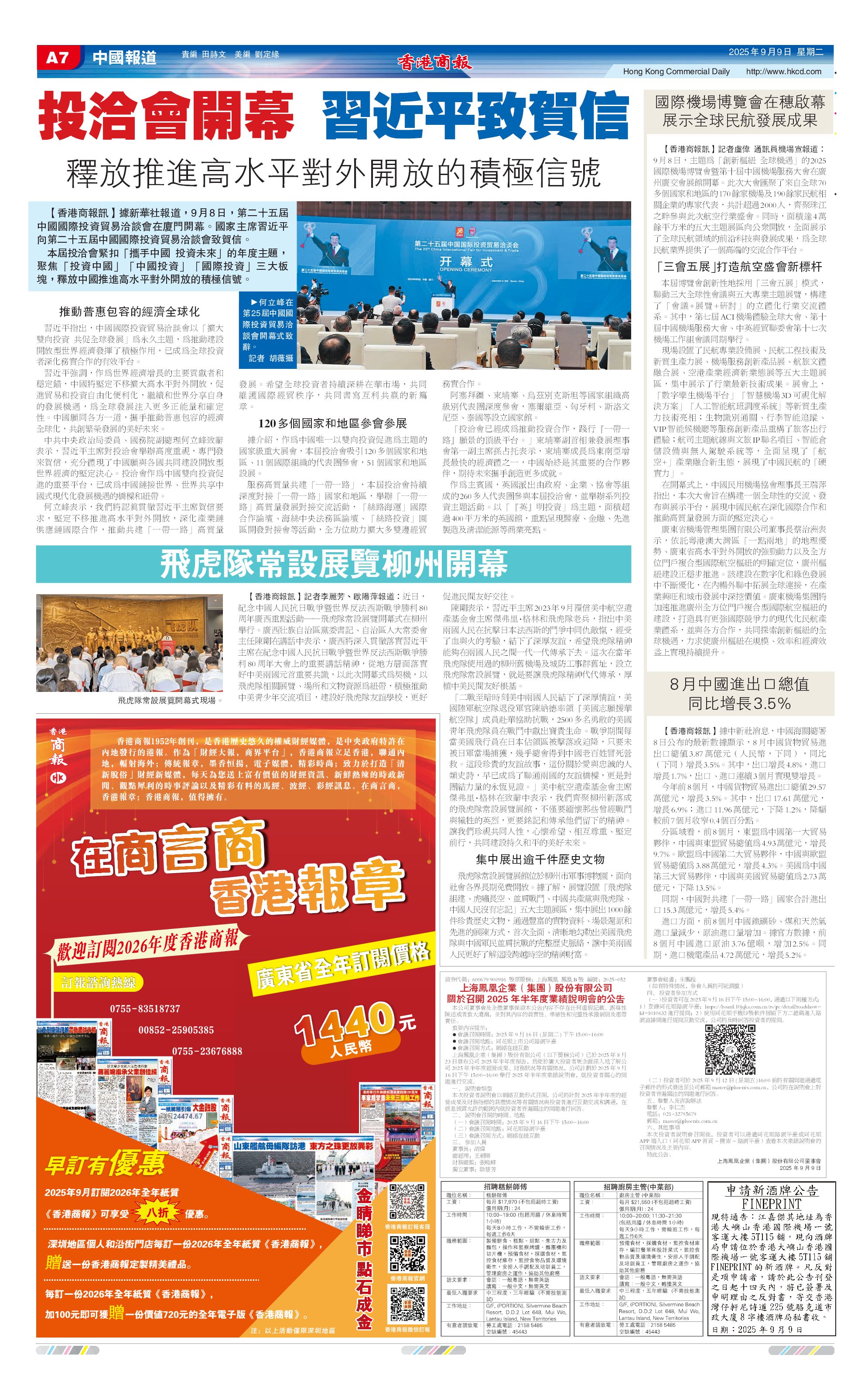 商報排位